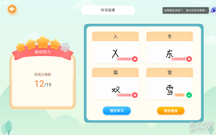 讯飞AI小助手：与（盒子版TV版唤醒方法 官网链接）