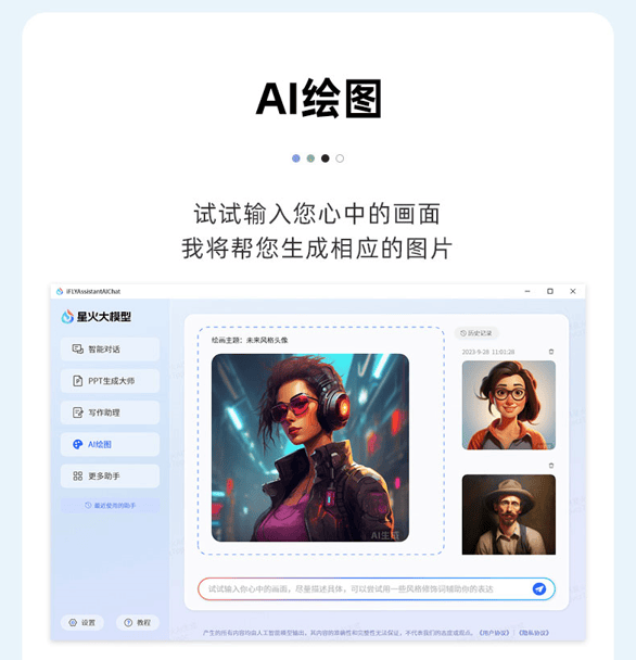 讯飞AI小助手：与（盒子版TV版唤醒方法 官网链接）