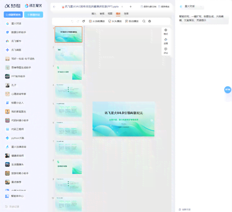 讯飞AI小助手：与（盒子版TV版唤醒方法 官网链接）