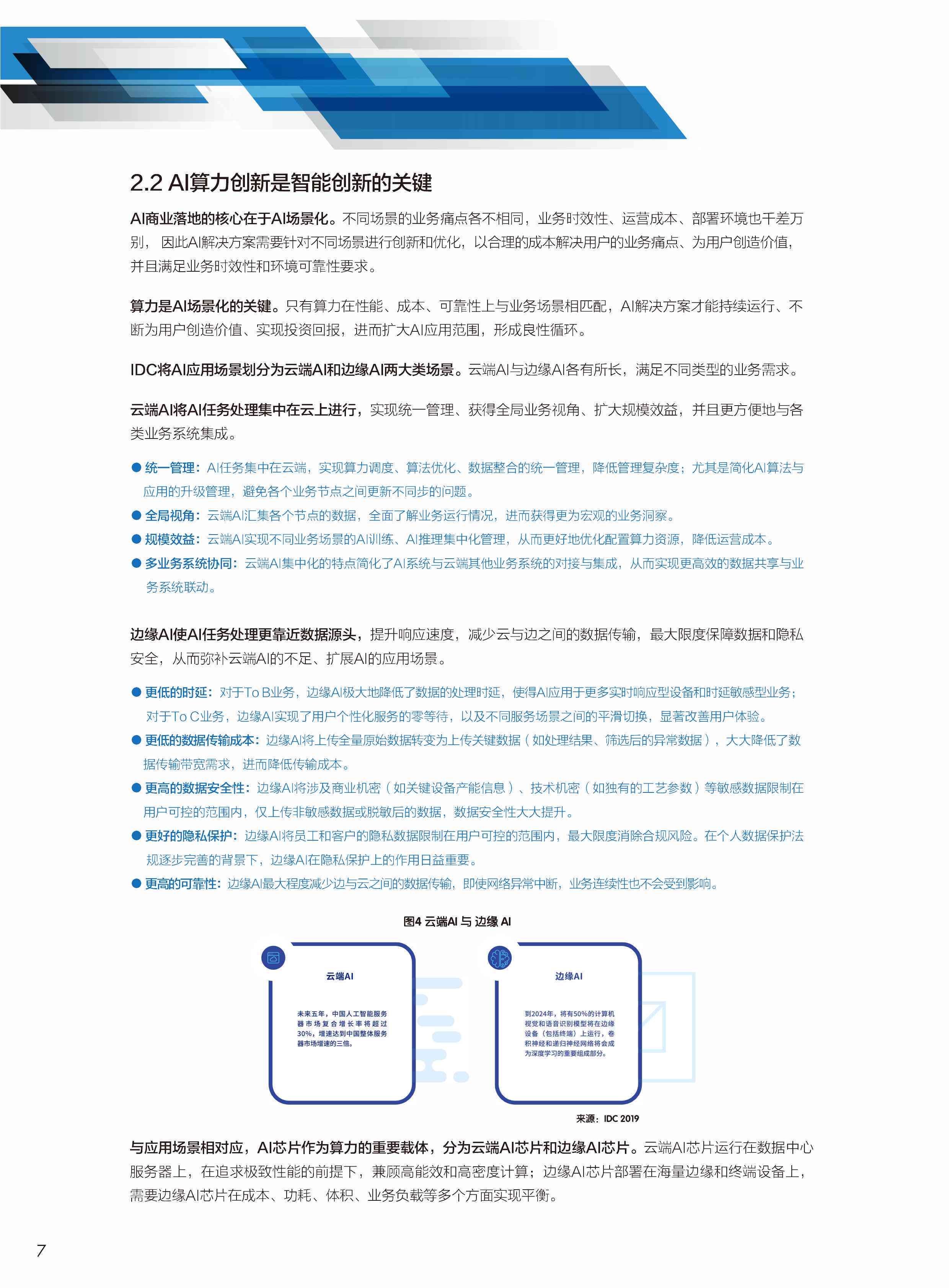 ai海报设计案例分析报告模板：撰写指南与实例解析