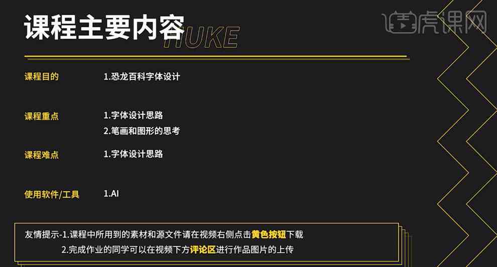 ai海报设计案例分析报告模板：撰写指南与实例解析