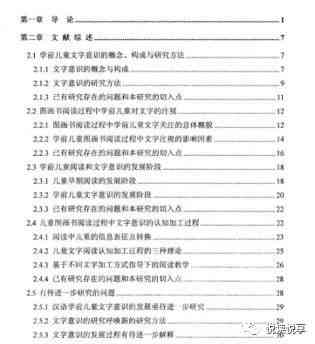 分析报告能用AI写吗：初中适用性、参考文献需求及落款规范探讨