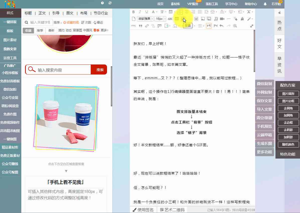 智能文案优化助手——实现高效文本修改与润色