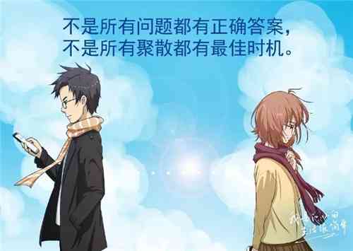 爱二次元的文案：精选短句、句子，传递热爱二次元的情感