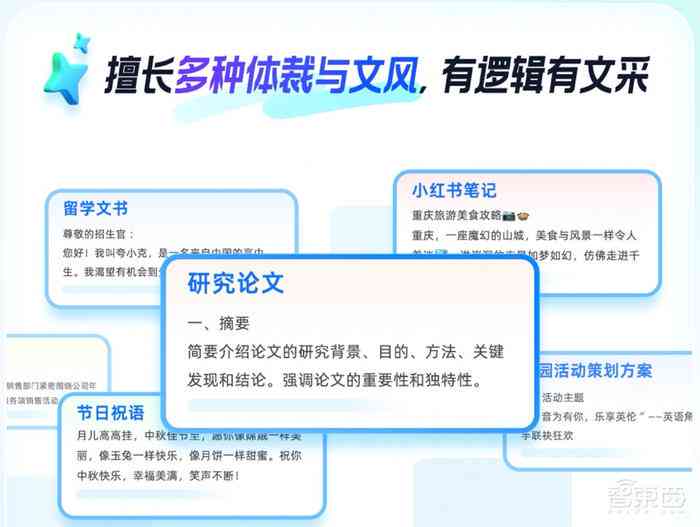 夸克AI写作助手：深度解析与全面应用指南，解决各类写作难题