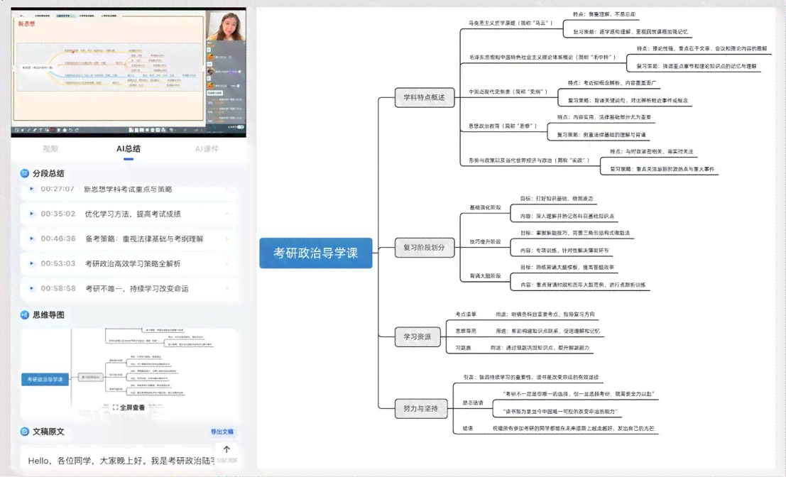 夸克里的AI智能写作在哪里：揭秘其高效创作原理与实践