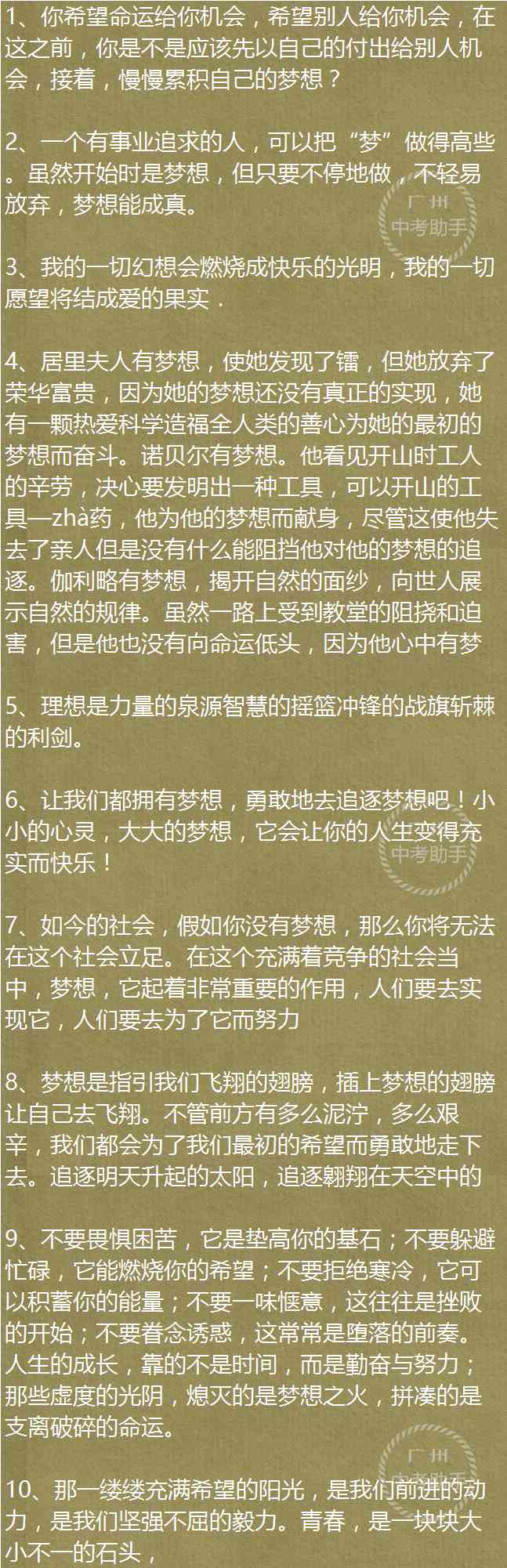 '运用百度AI技术轻松辅助写作：AI助手教你撰写作文'