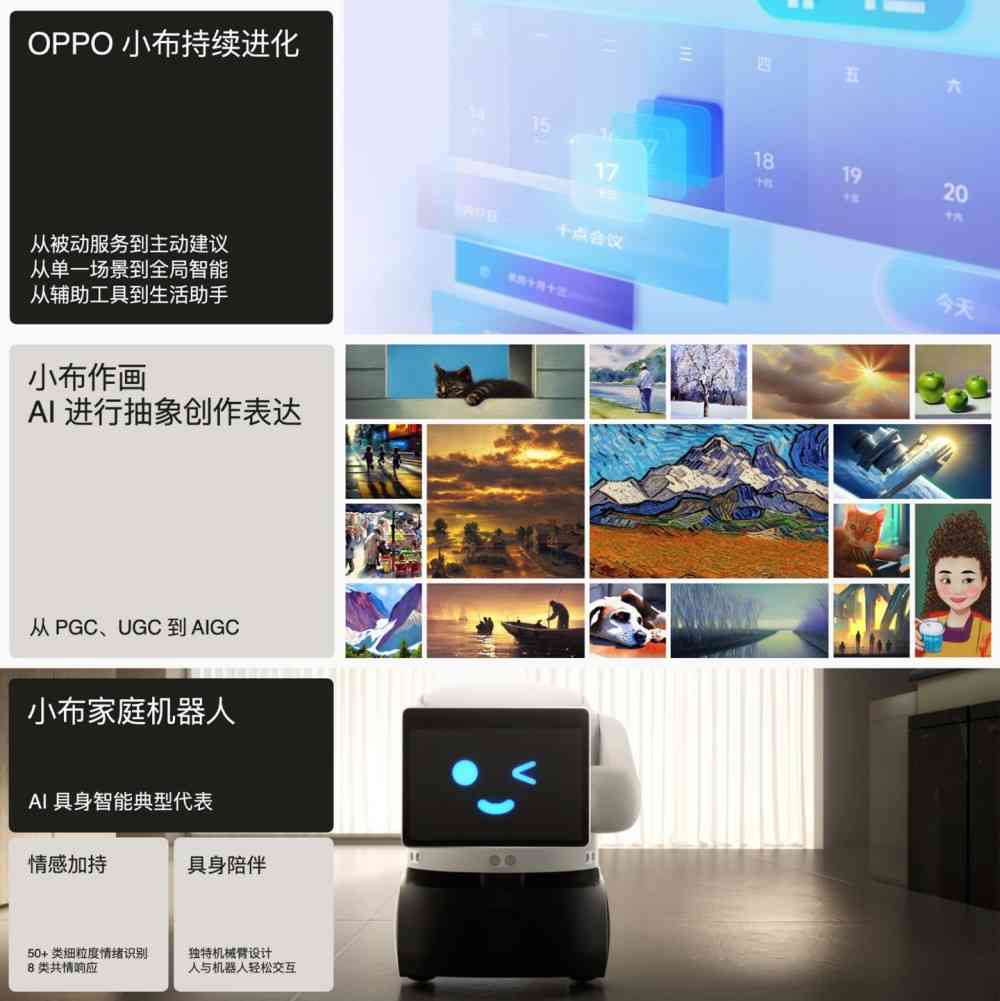 智能AI内容创作平台官方网站