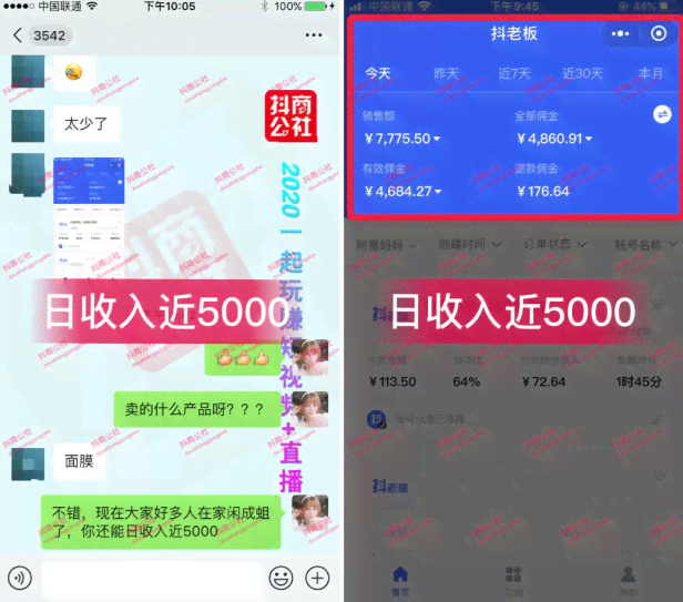 AI特效文案制作与赚钱攻略：全面掌握视频创作与流量变现技巧