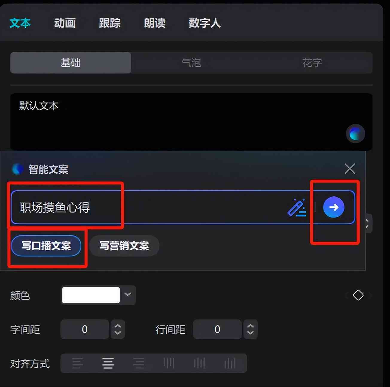 抖音AI配音文案文字怎么弄出来：抖音中文字配音的制作方法与技巧