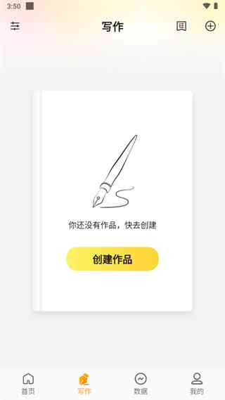 畅享创作乐趣——七猫写作平台官方链接