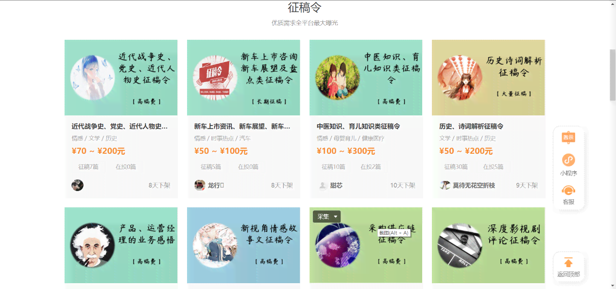 七猫作者平台官网投稿指南