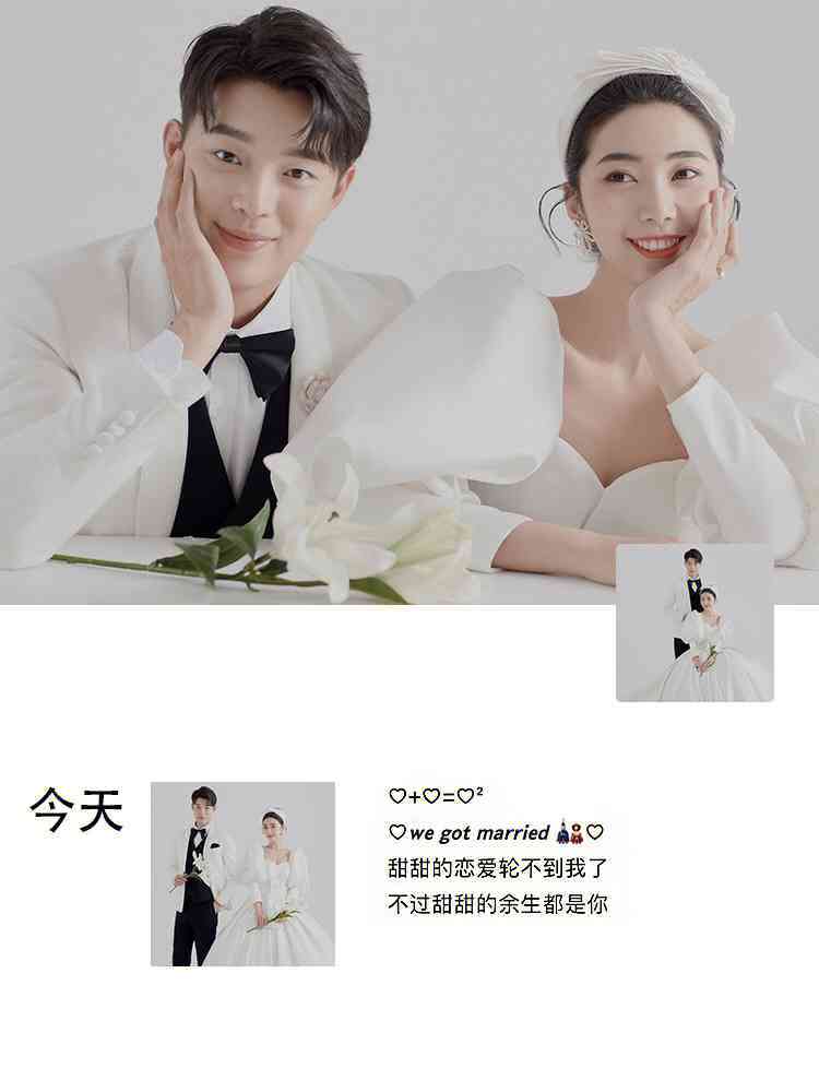 精选结婚照晒照文案模板：涵男女通用与个性化创意句式大全