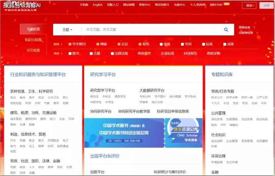 全面盘点：高质量免费学术论文网站及资源推荐指南