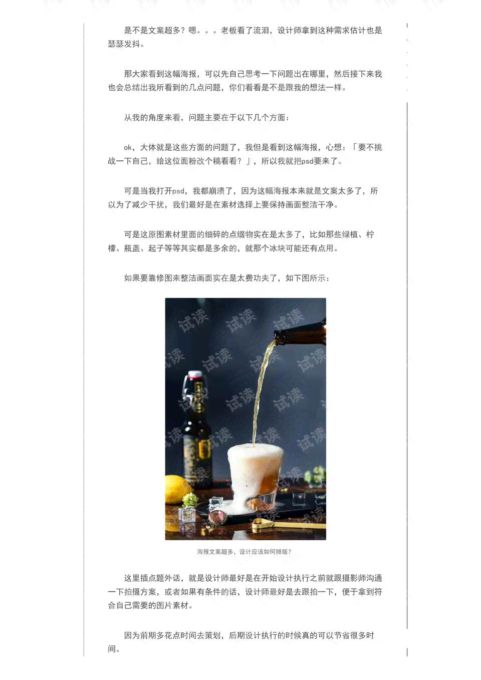 ai纯文案海报：智能生成与排版，创意文字设计