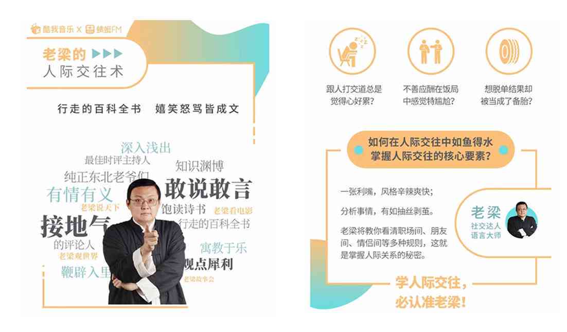 '融入热词精选：创意口播文案素材汇编'