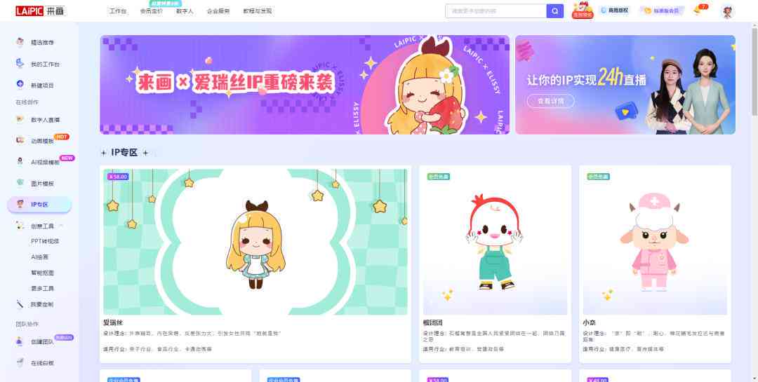 利用ai进行创作带来的影响及挑战