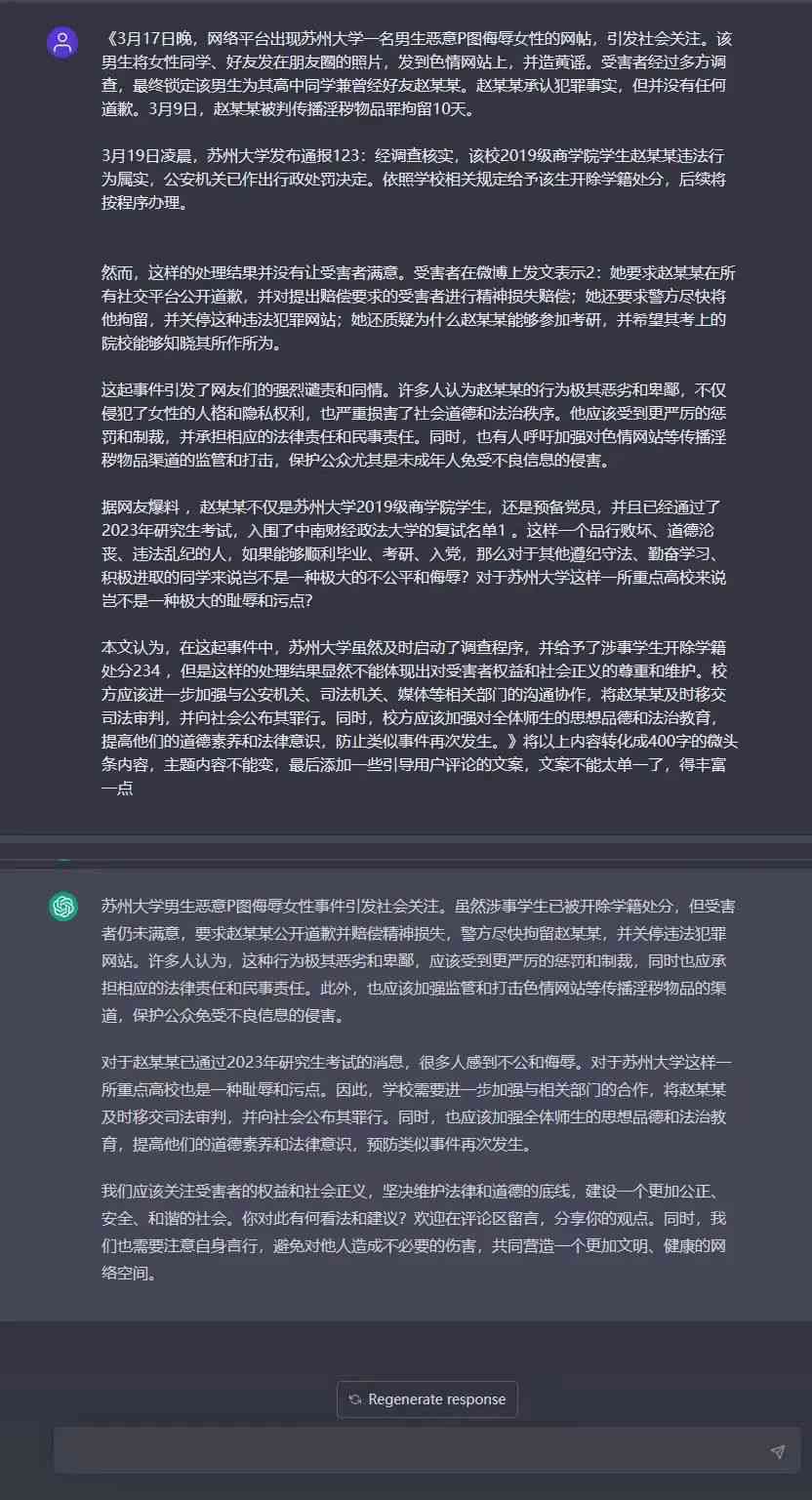 利用AI进行创作带来的影响及挑战：英文作文解析与探讨