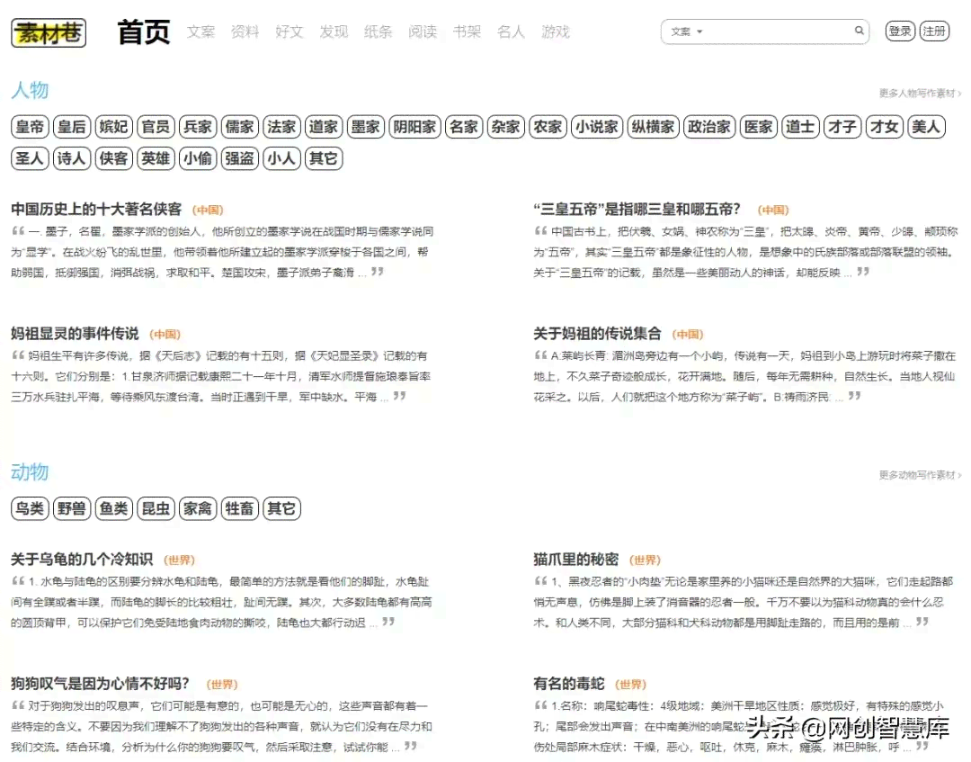免费的文案网站有哪些：神器、、模板推荐与文案大全     