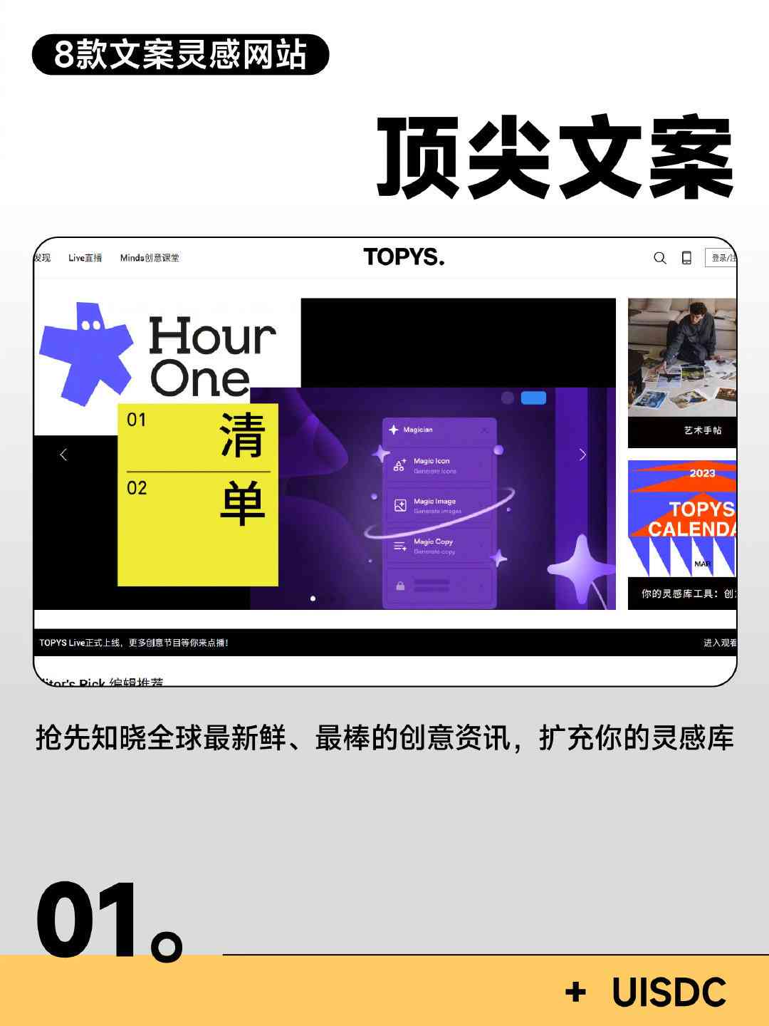 免费优质文案资源：创意撰写必备攻略