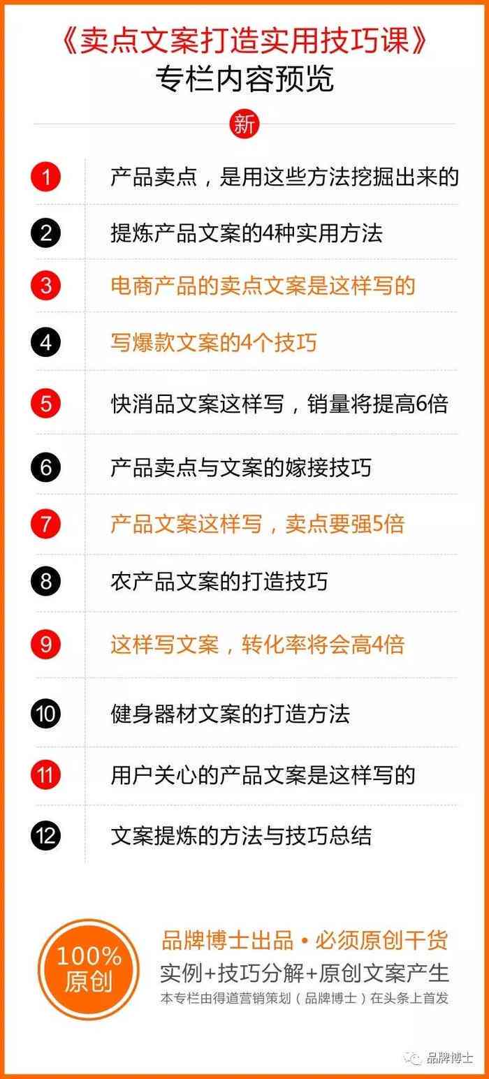 免费优质文案资源：创意撰写必备攻略