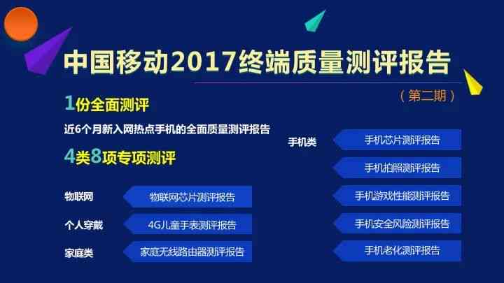 中国移动AI研究院手机报告查询官网系统无法查询到报告