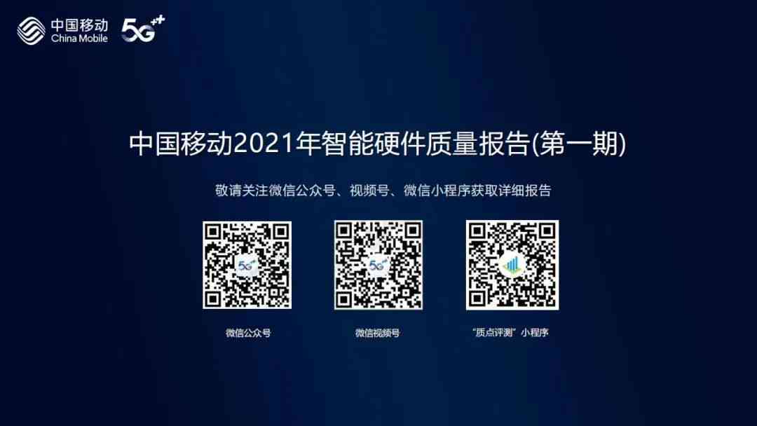 中国移动AI研究院手机报告查询官网系统无法查询到报告