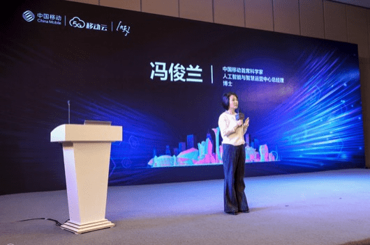 中国移动研究院人工智能和智慧运营研发中心：待遇、主任、区别及详细介绍