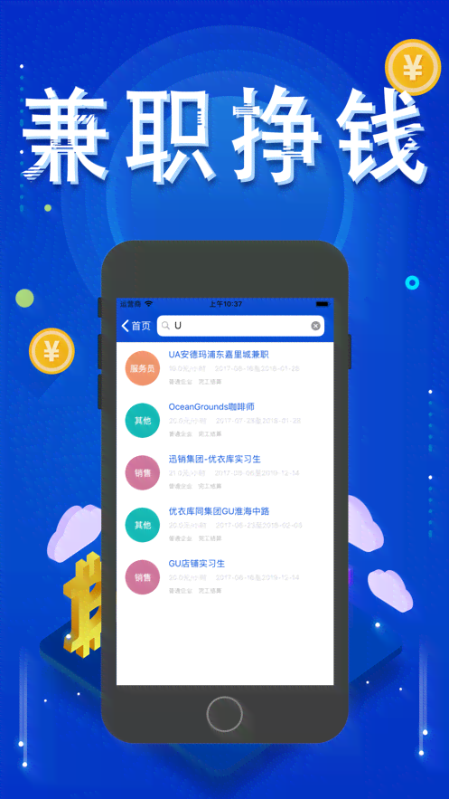 兼职优选平台：蛙蛙灵活就业网