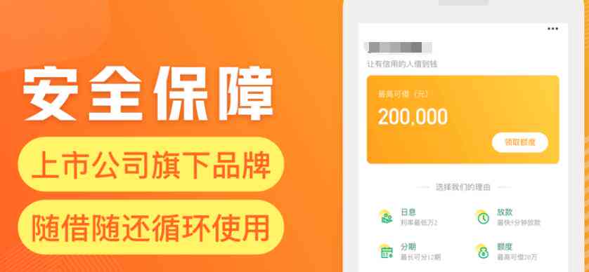 安心借贷，蛙蛙在线——网贷服务平台之家