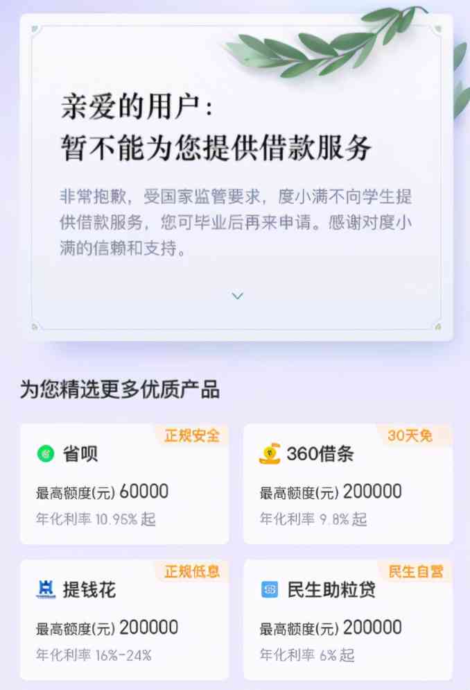 安心借贷，蛙蛙在线——网贷服务平台之家