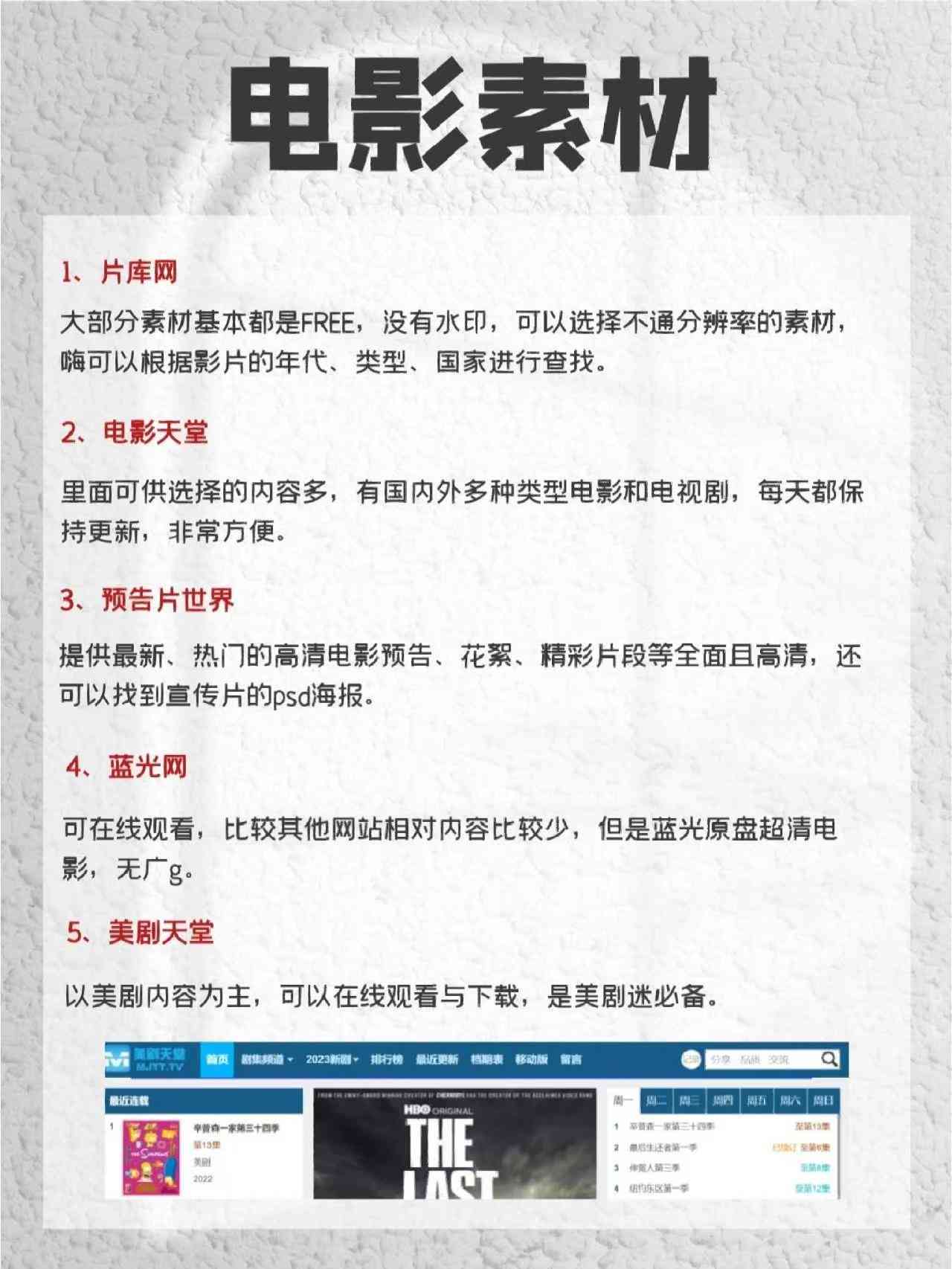 全面解析影视解说文案创作与高效搬运指南：解决所有相关问题及技巧分享