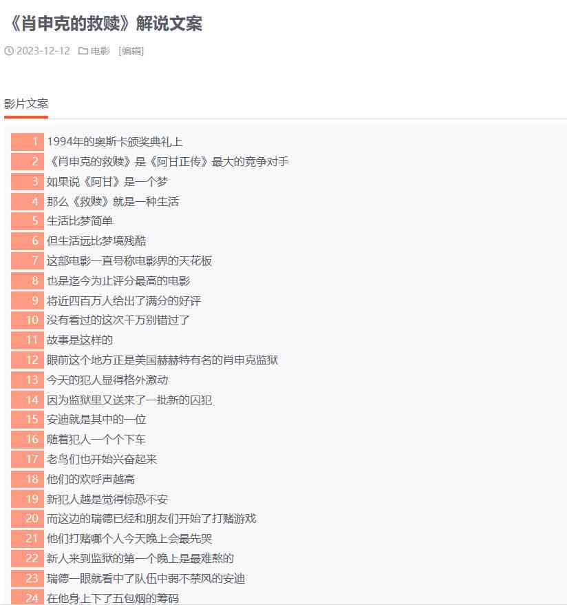 影视解说文案写作技巧：全面解析方法、注意事项与分析撰写