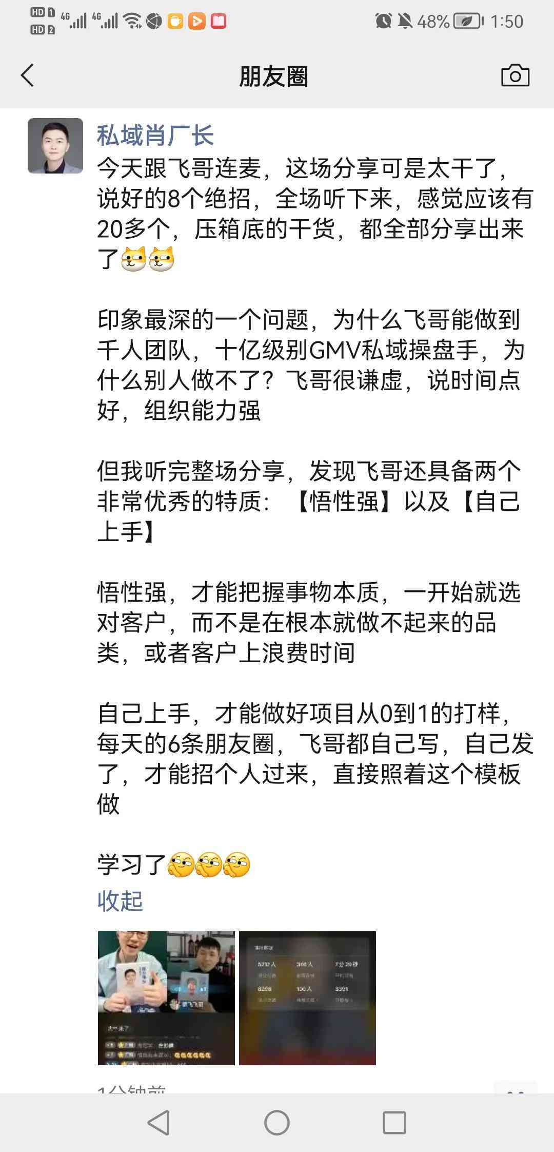 揭秘当下热门：主流私域平台大盘点