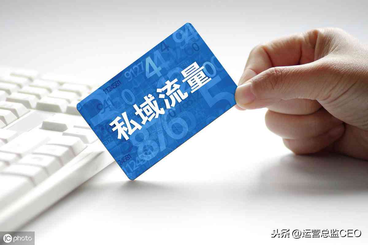 探索私域流量：哪些产品类型在私域运营中更具优势