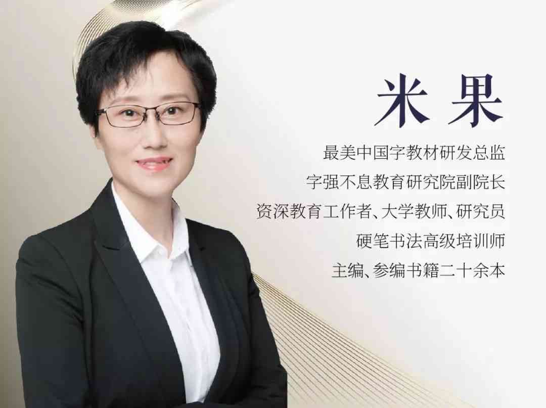 汉字书写能力测试：AI证书实用性对比硬笔书法证书及真题答案解析