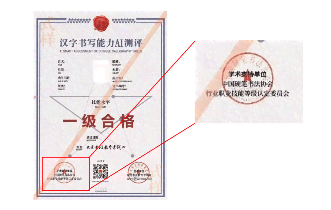 汉字书写能力测试：AI证书实用性对比硬笔书法证书及真题答案解析