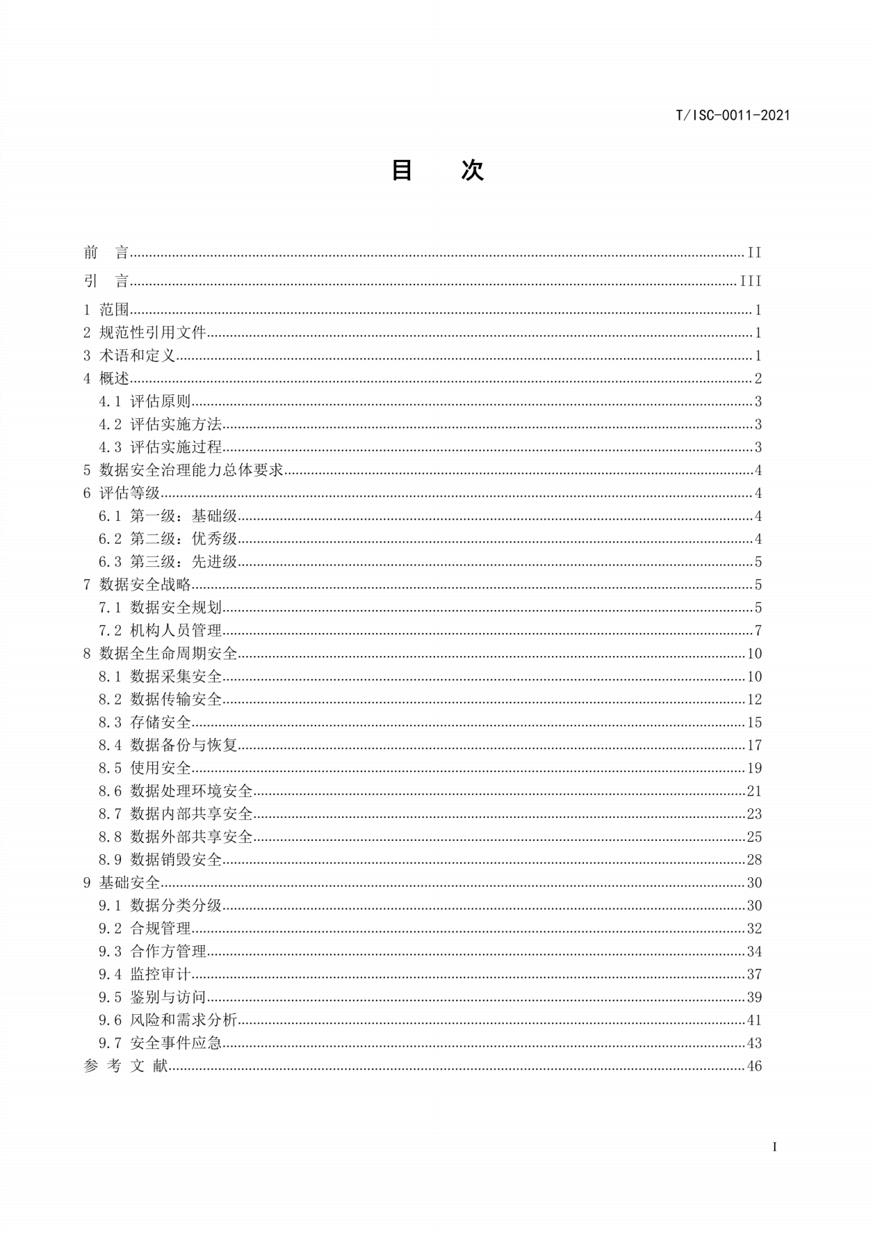 汉字书写能力评估与提升：全方位汉字书写质量评价量表解析与实践指南