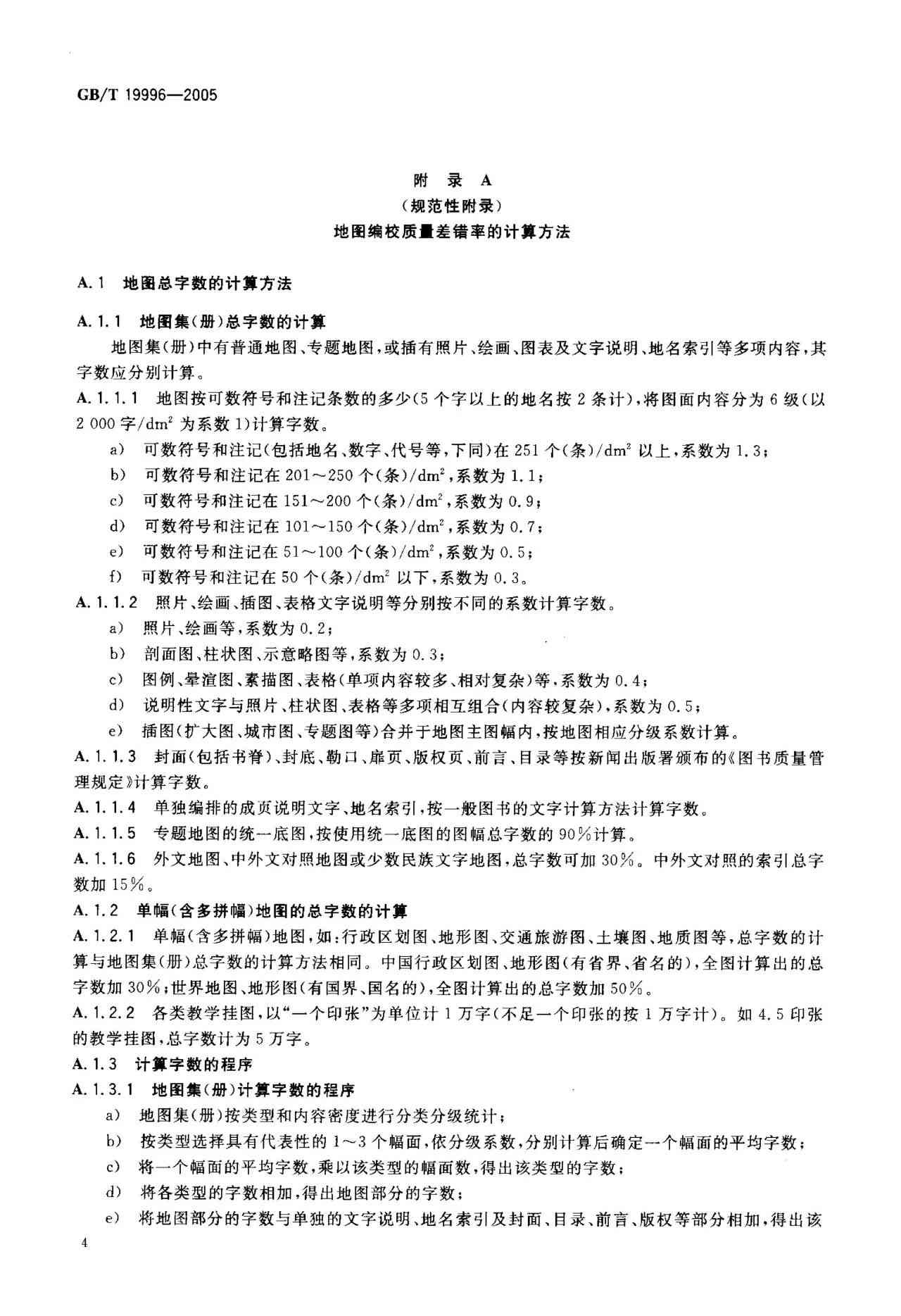 汉字书写能力评估与提升：全方位汉字书写质量评价量表解析与实践指南