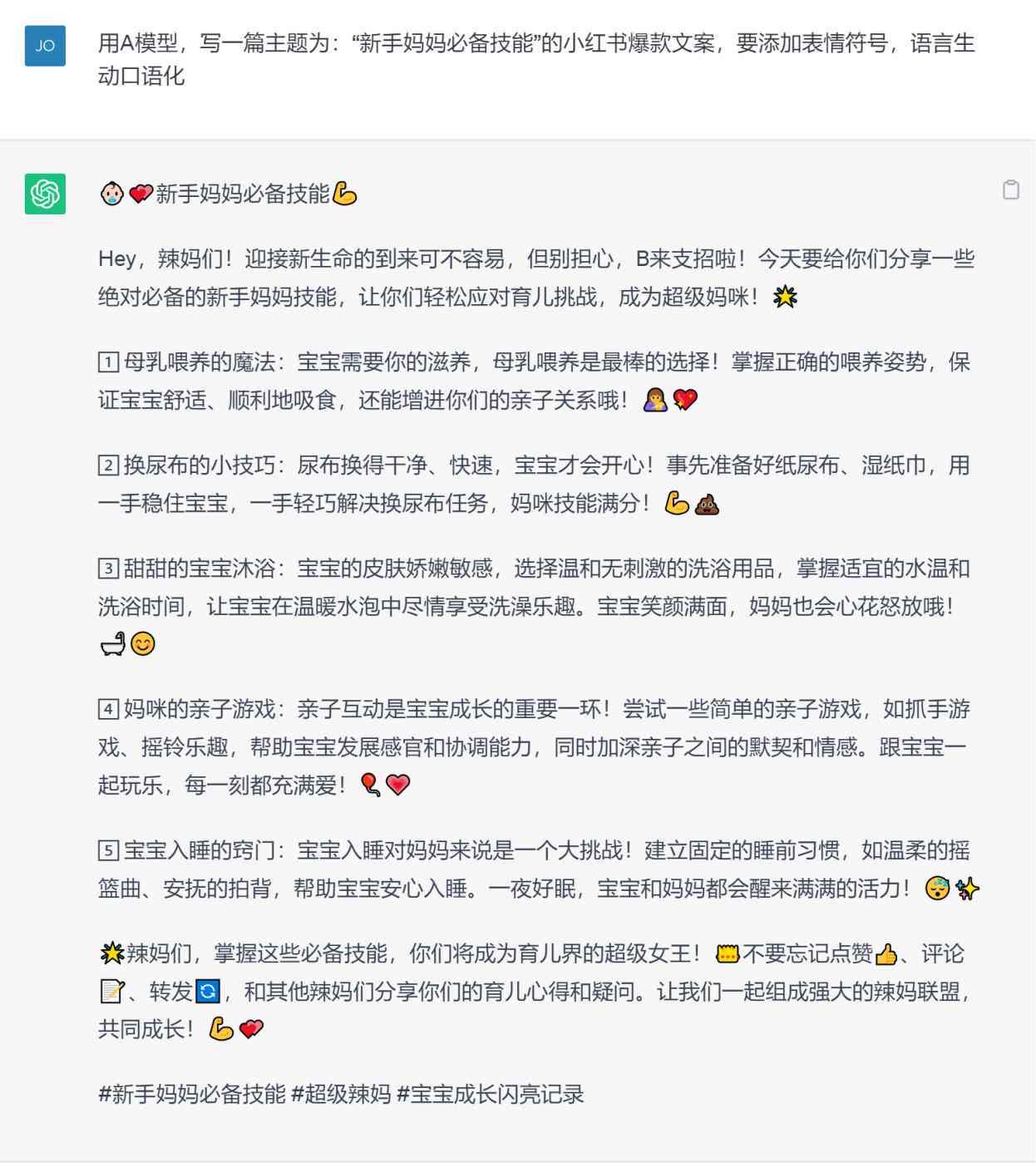 '免费小红书AI智能文案创作工具，一键生成吸睛内容'
