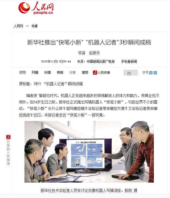 免费智能AI文案助手精选：高效写作必备的免费AI软件推荐