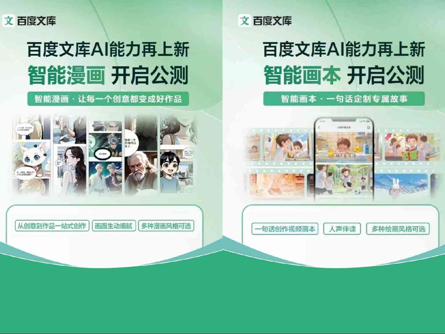 百度文库AI写作助手官方网站——智能创作、文章生成、在线写作一站式服务