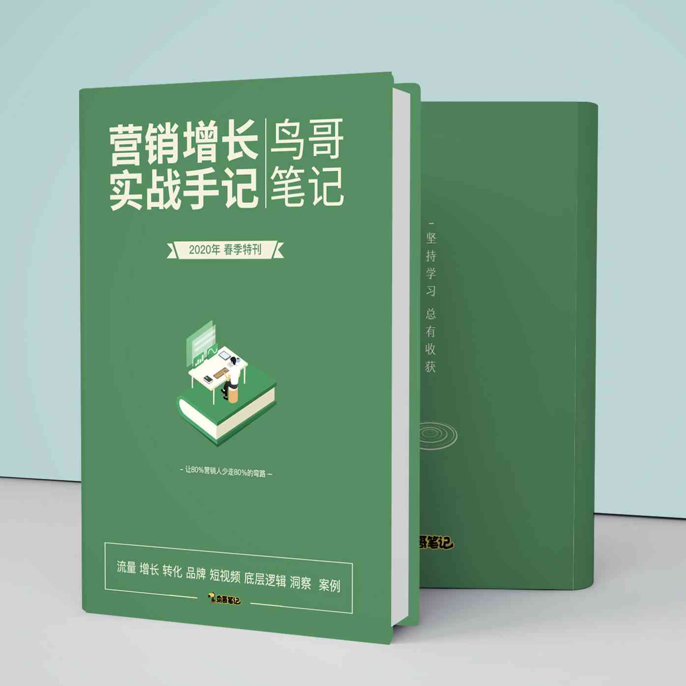 全新绿茶广告策划：创意方案与市场策略解析