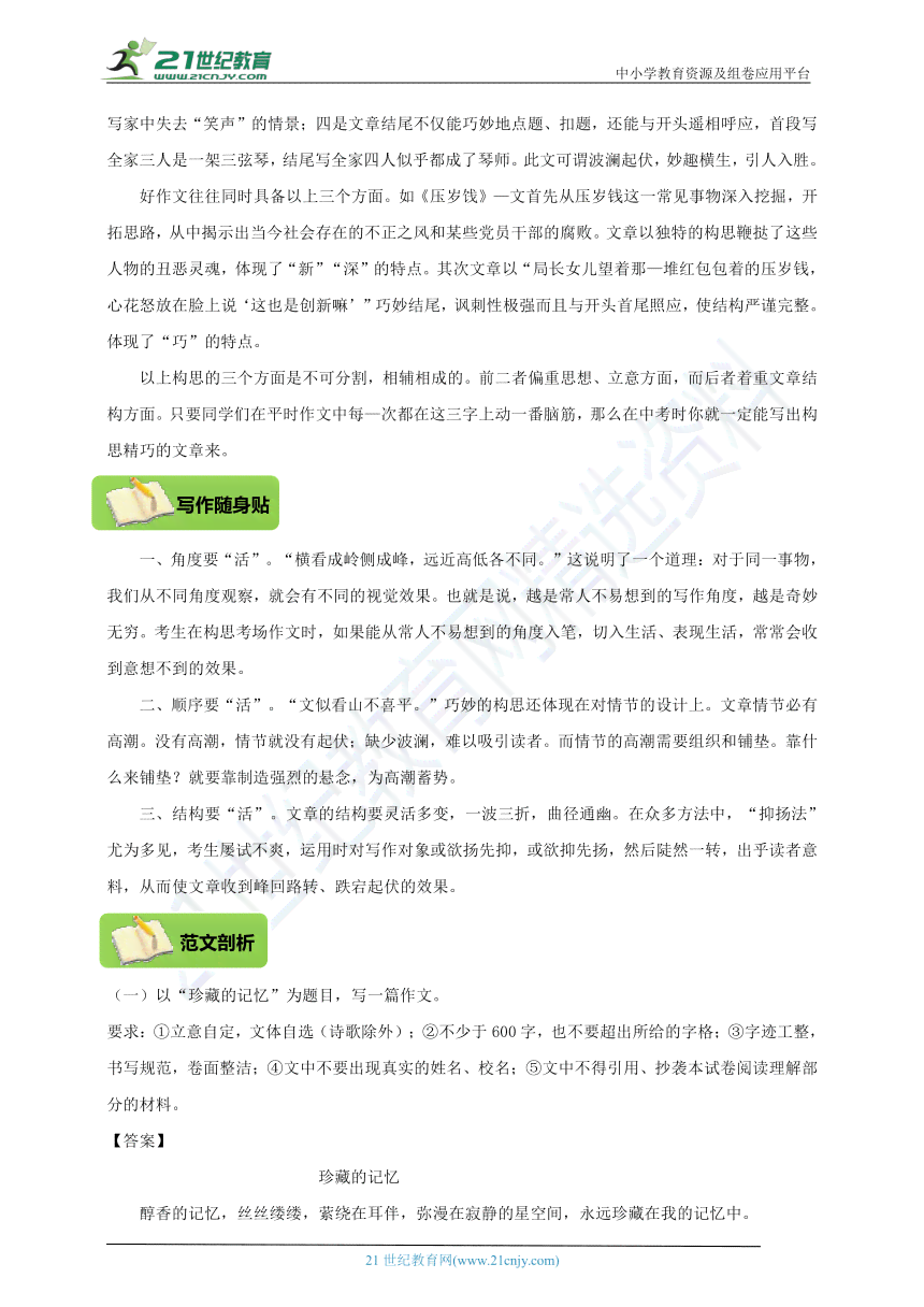 作家高效使用电脑写作技巧：从文章构思到发表的全过程指南