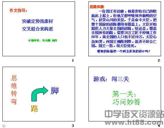 作家高效使用电脑写作技巧：从文章构思到发表的全过程指南