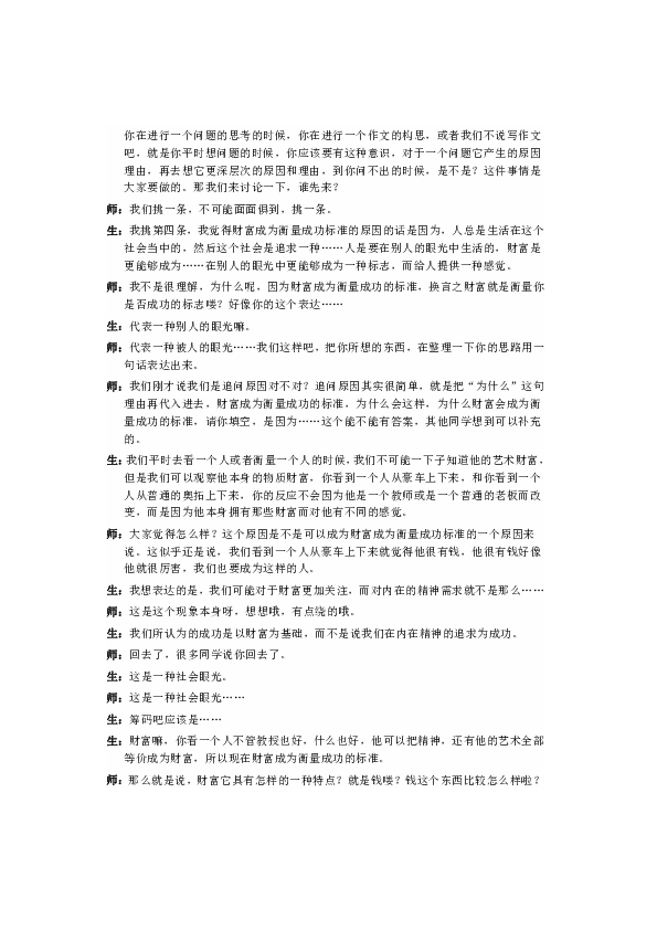 作家高效使用电脑写作技巧：从文章构思到发表的全过程指南