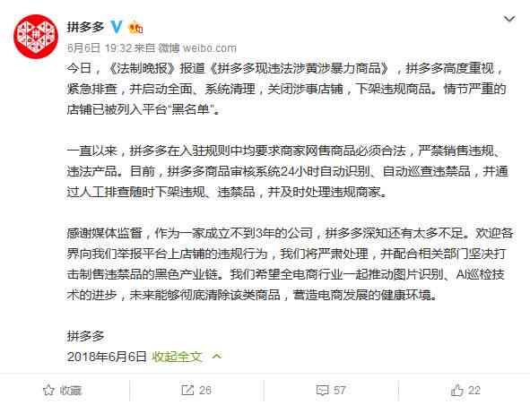 拼多多AI智能写作功能关闭指南：全面解决停用与调整写作助手的各种问题