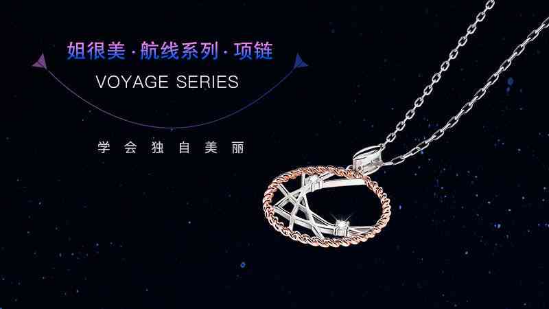 '打造独特魅力：AI智能项链创意文案撰写攻略，教你如何吸引消费者目光'