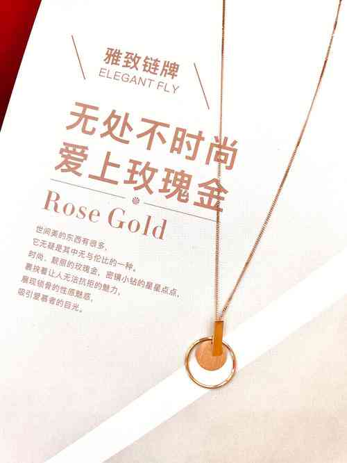 璀璨魅力：时潮流项链精选文案
