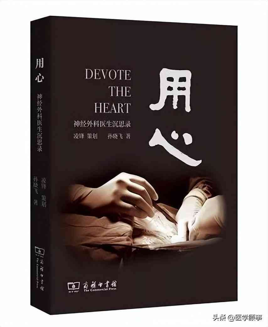 医学文章ai写作软件手机版免费安装